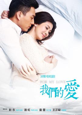 我们的爱 第10集